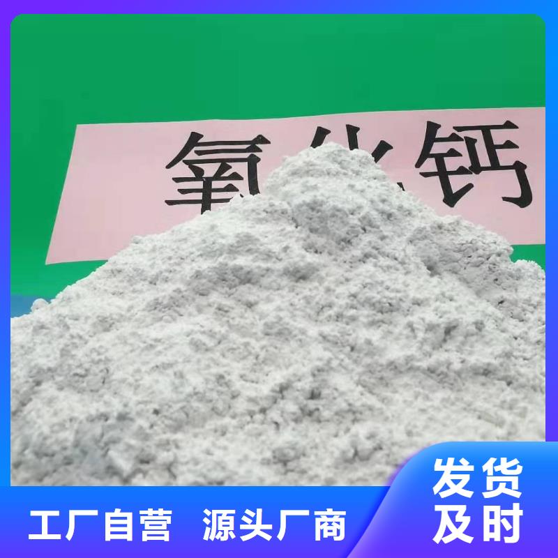【氧化钙自有生产工厂】