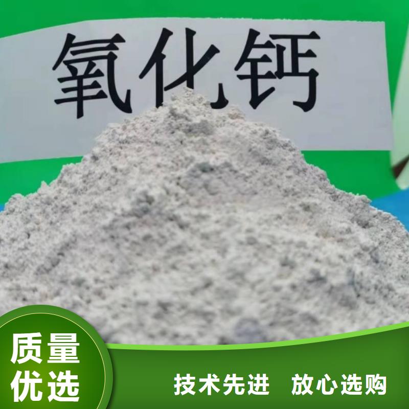 氧化钙-氢氧化钙氧化钙品质无所畏惧