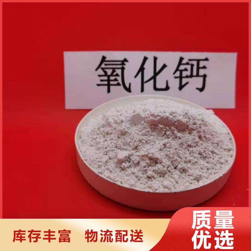 氧化钙氢氧化钙销售一站式采购方便省心