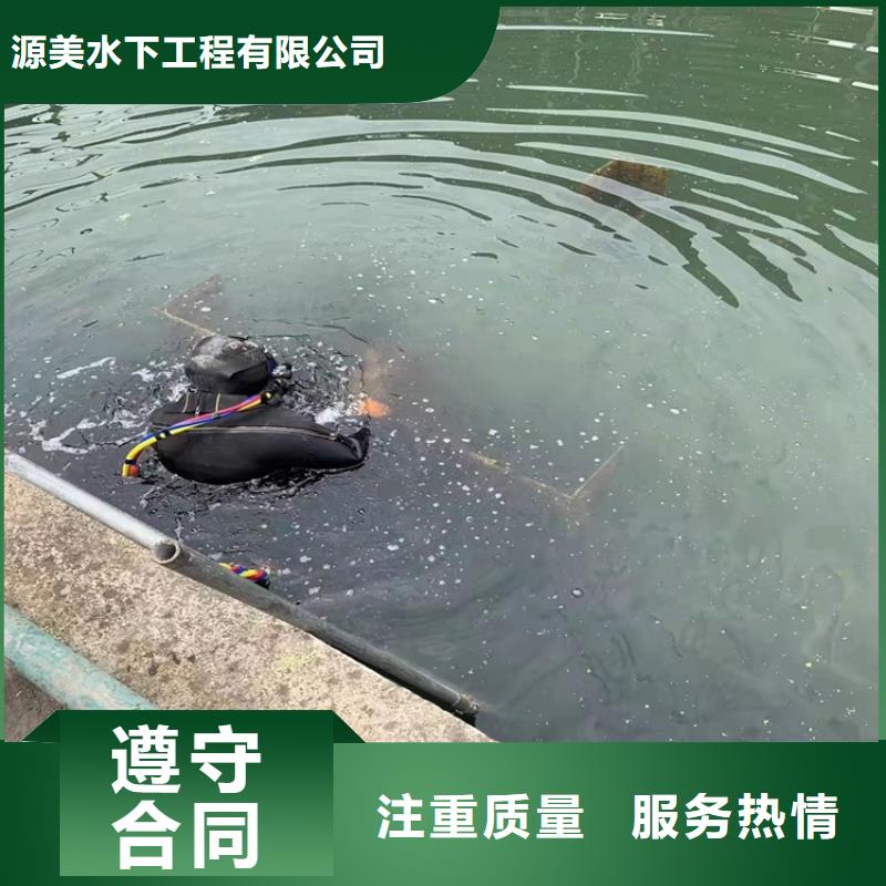 自来水管道水下安装价格合理源美水下工程