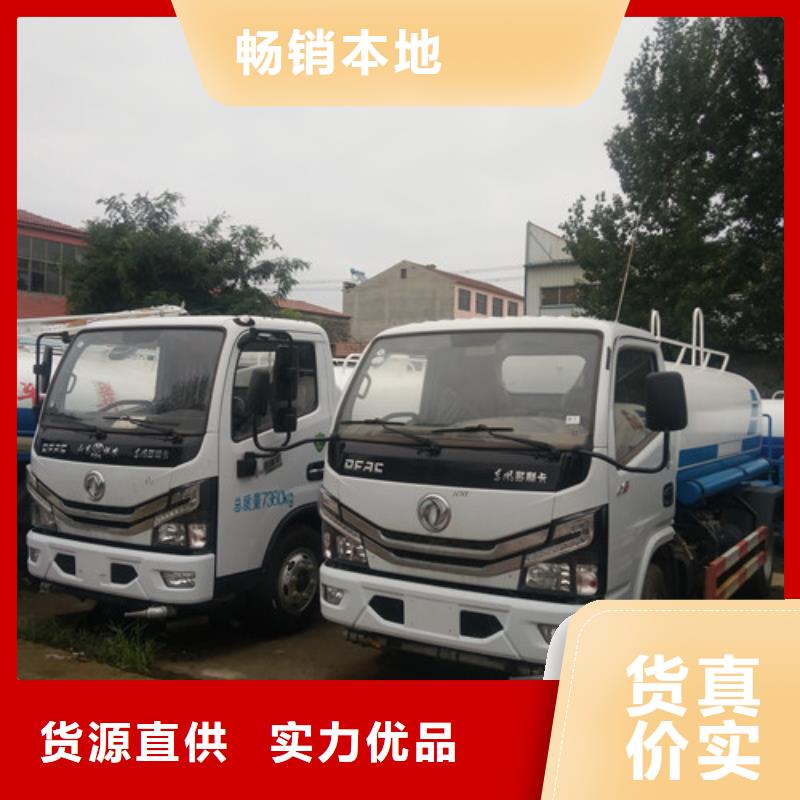 五征两方三方雾炮洒水车市场价格