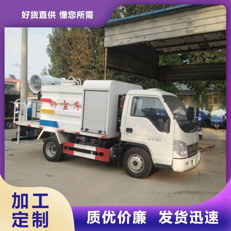 工地除尘环卫洒水车厂家在哪里