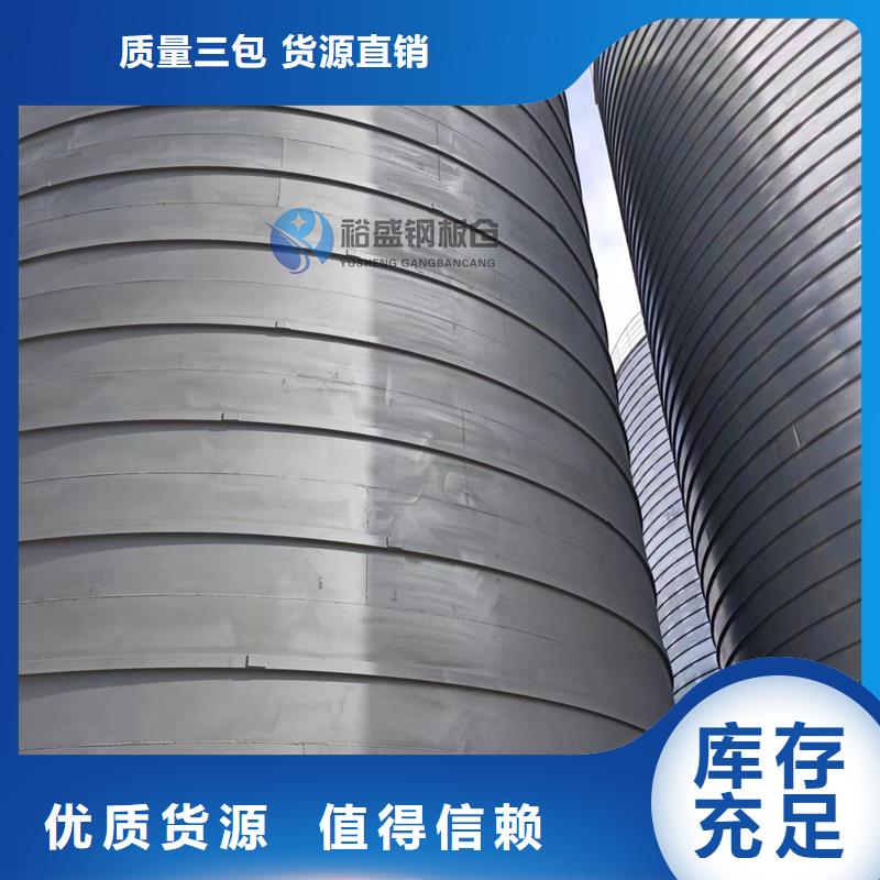 大型钢板仓品质为本