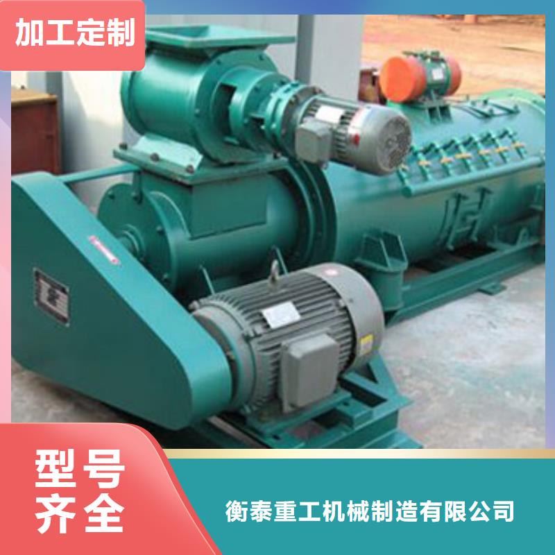 粉尘加湿搅拌机震动给料机实力公司