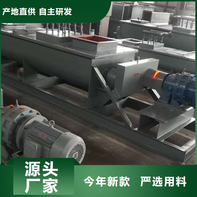 粉尘加湿搅拌机-震动给料机放心得选择