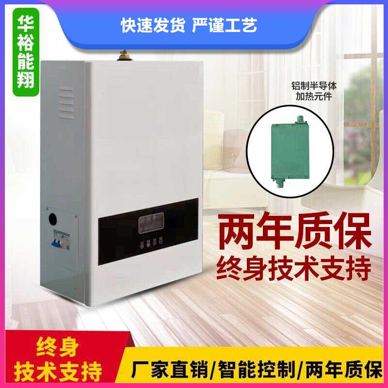 【电壁挂炉】碳纤维电暖器好品质用的放心