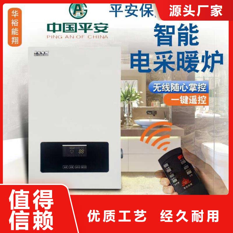 电壁挂炉,【碳纤维电暖器】厂家