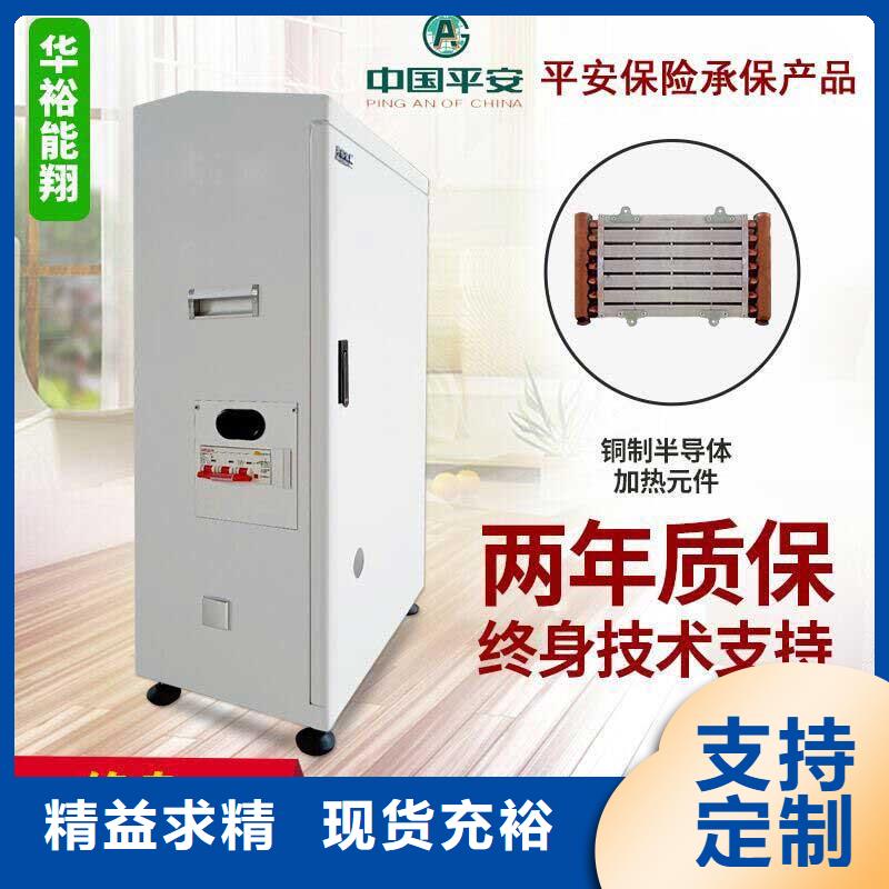 【电壁挂炉】碳纤维电暖器好品质用的放心