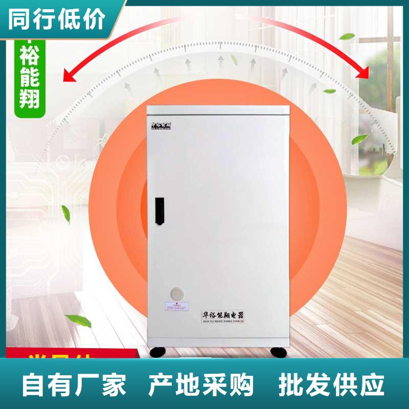 【电壁挂炉】碳纤维电暖器好品质用的放心