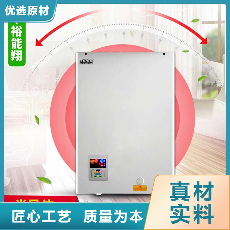 【电壁挂炉】碳纤维电暖器好品质用的放心