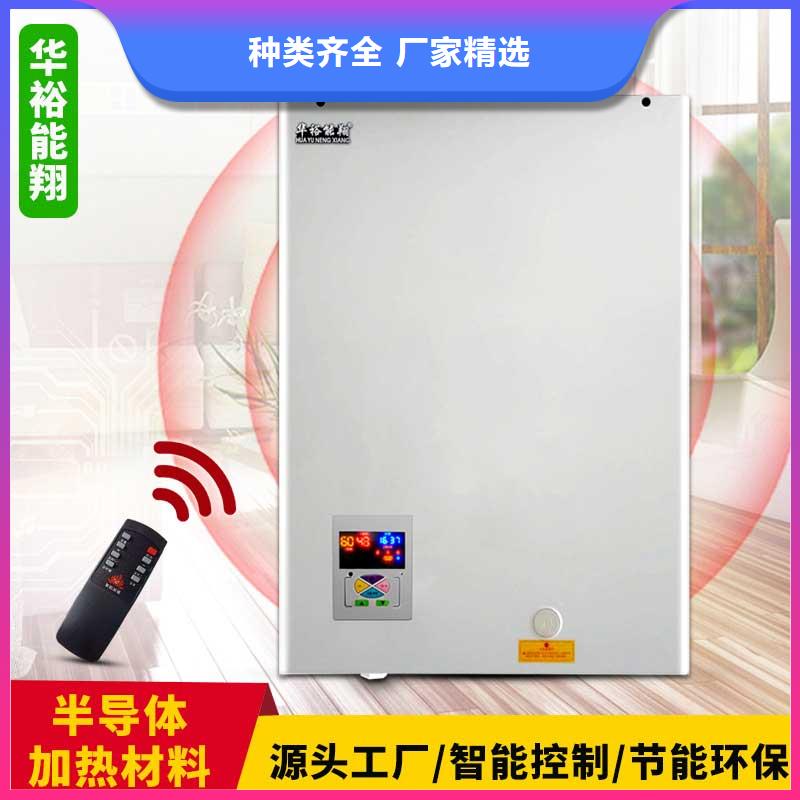 【电壁挂炉】碳纤维电暖器好品质用的放心