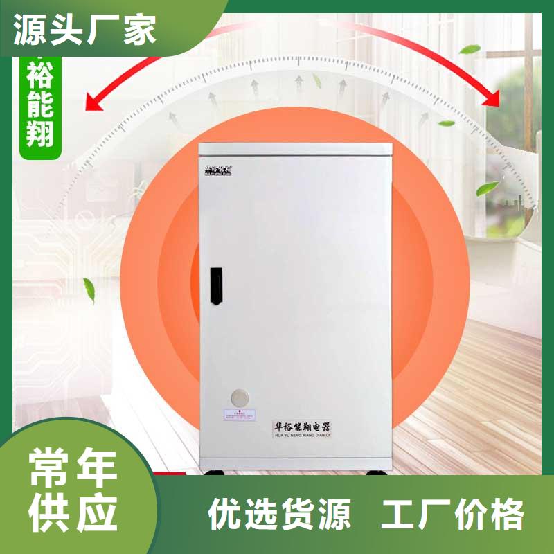 【电壁挂炉】碳纤维电暖器好品质用的放心