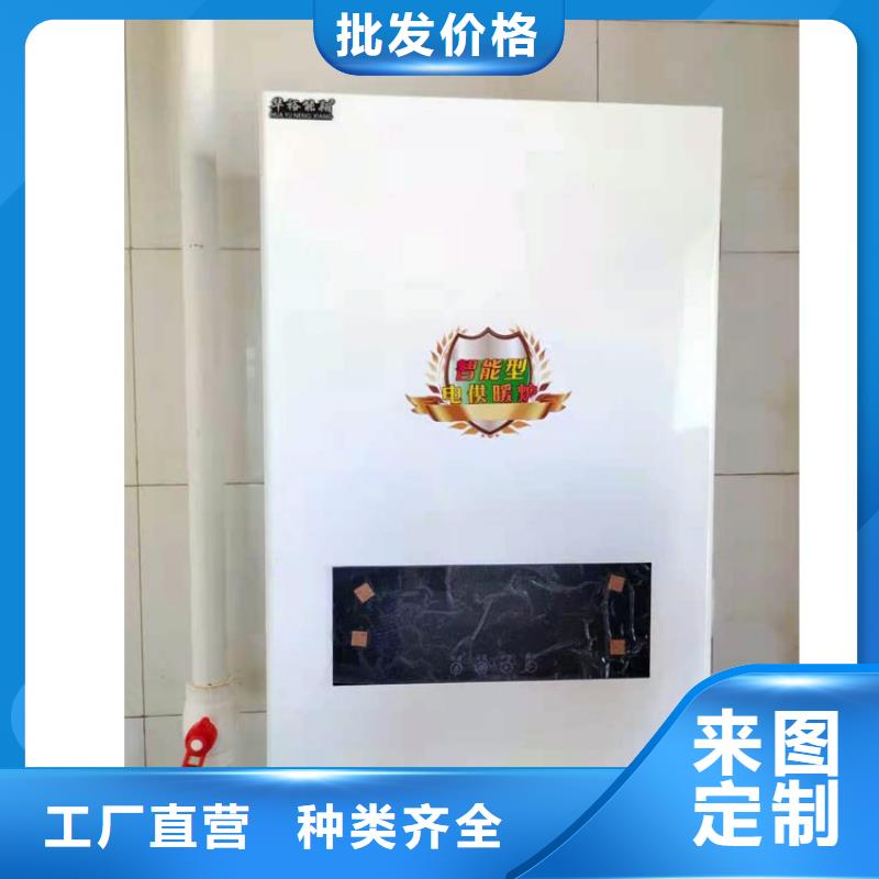 半导体电锅炉-碳晶电暖器严选好货