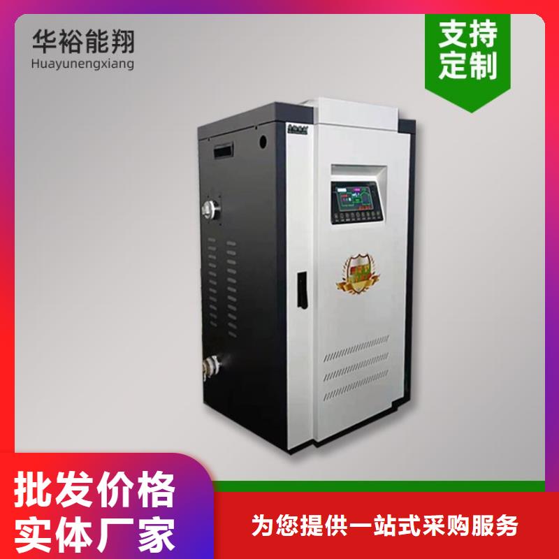 【电热水锅炉】远红外电热板源头厂商
