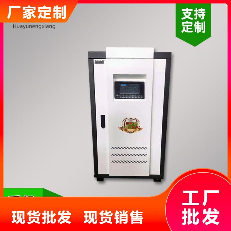 煤改电家庭式电采暖设备电热水锅炉