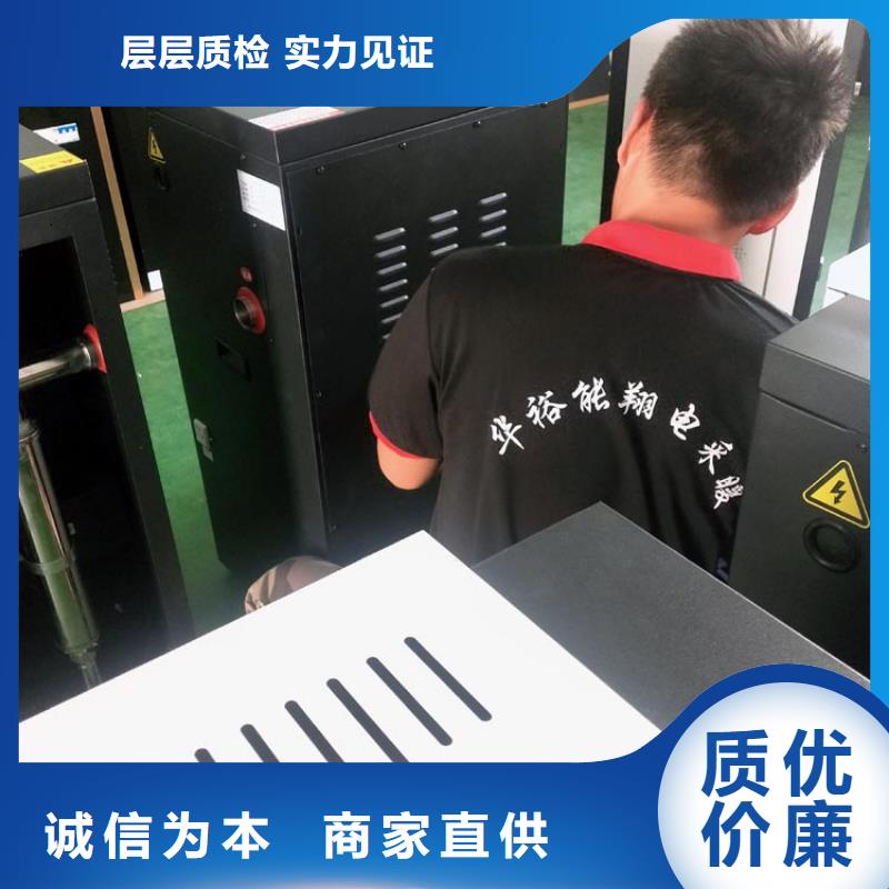煤改电家庭式电采暖设备电热水锅炉