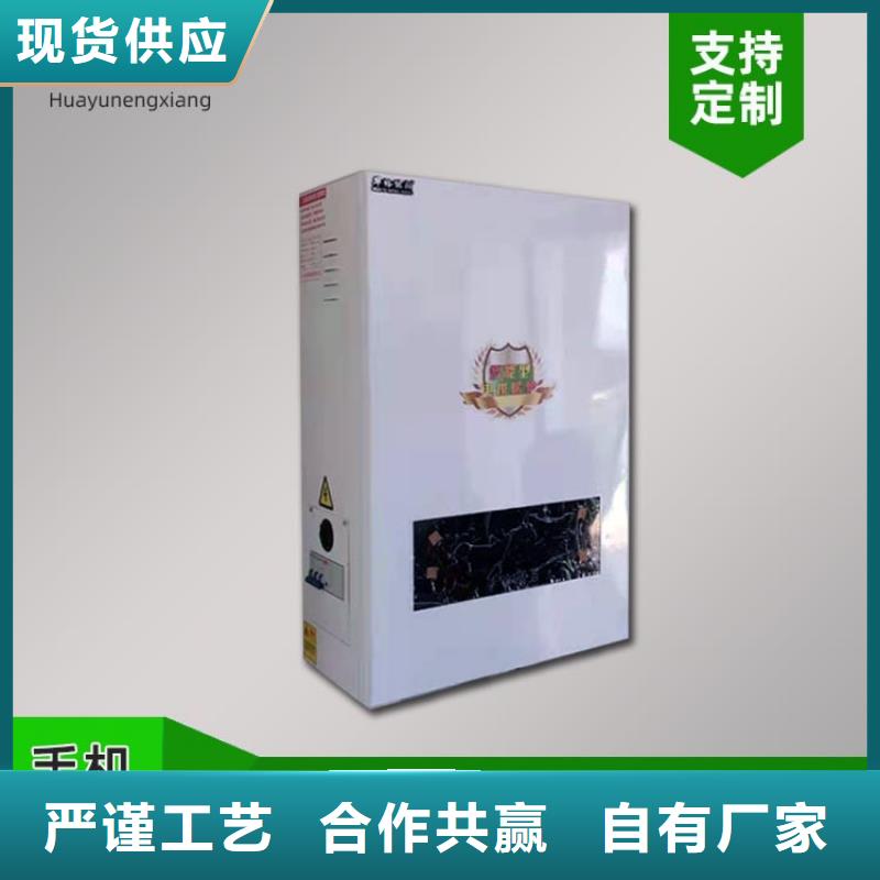 【电热水锅炉】远红外电热板源头厂商