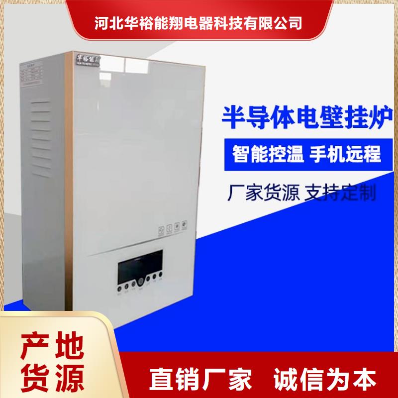 电热水锅炉,电地暖发热线厂家十分靠谱