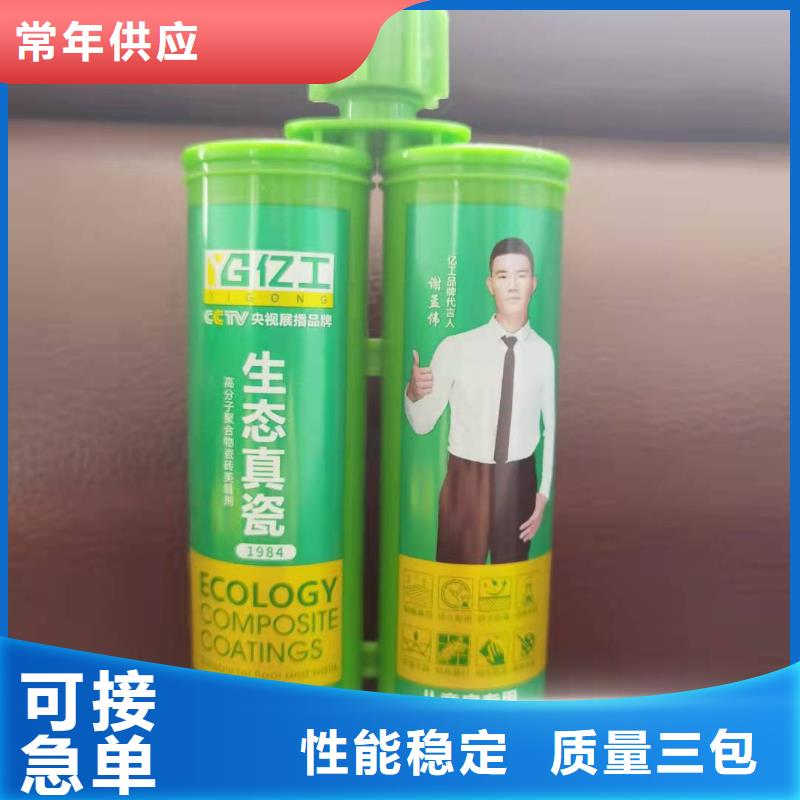 亿工JS防水涂料品牌很好