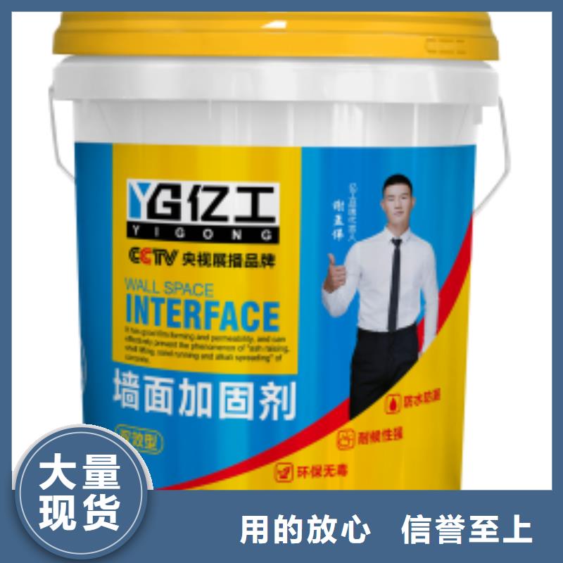 亿工JS防水涂料品牌很好