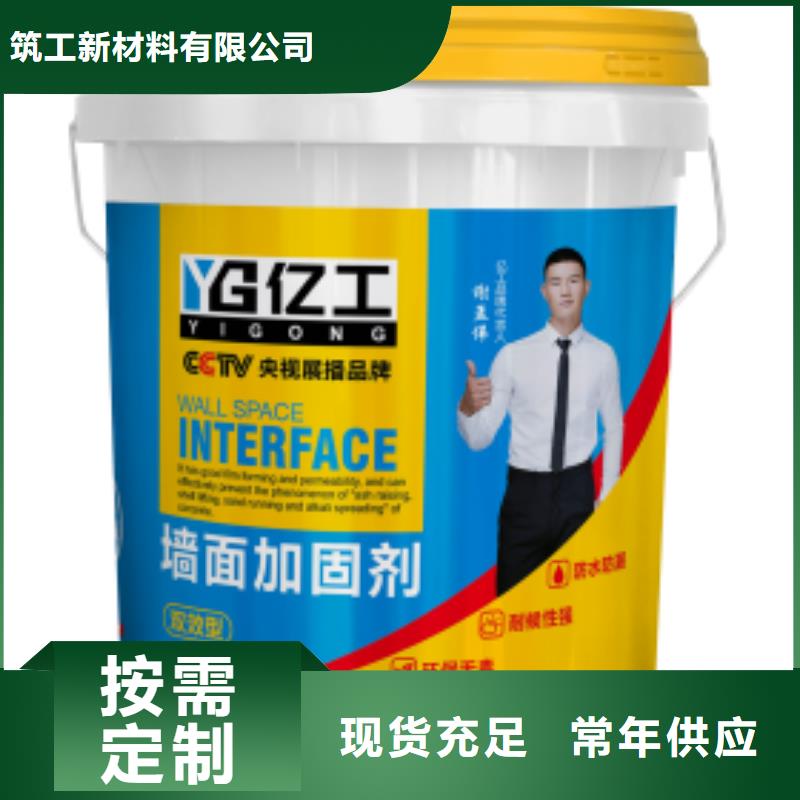 防水涂料墙固销售的是诚信