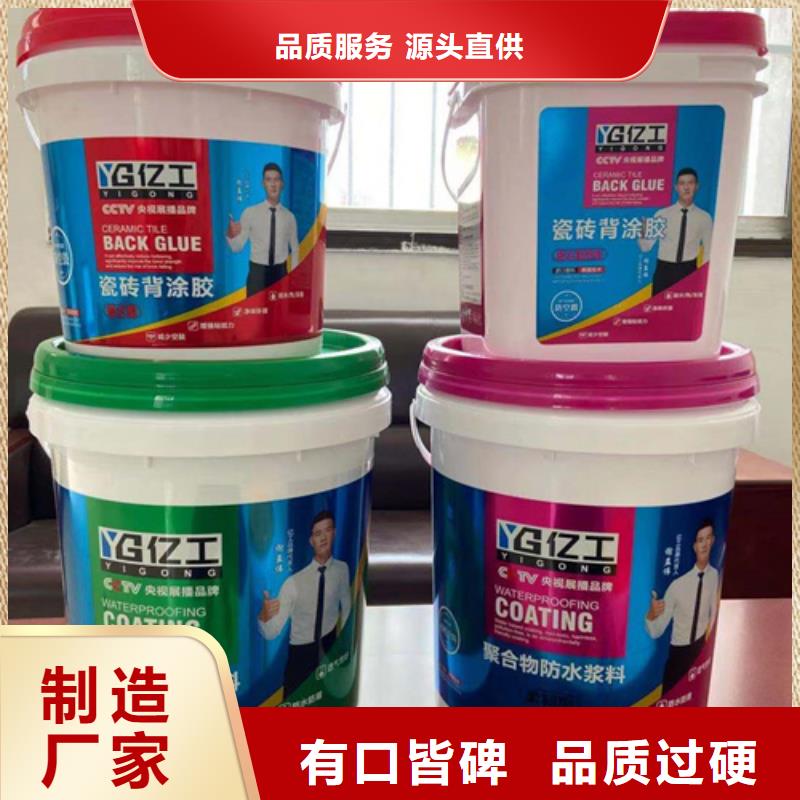 防水涂料JS防水涂料多种款式可随心选择