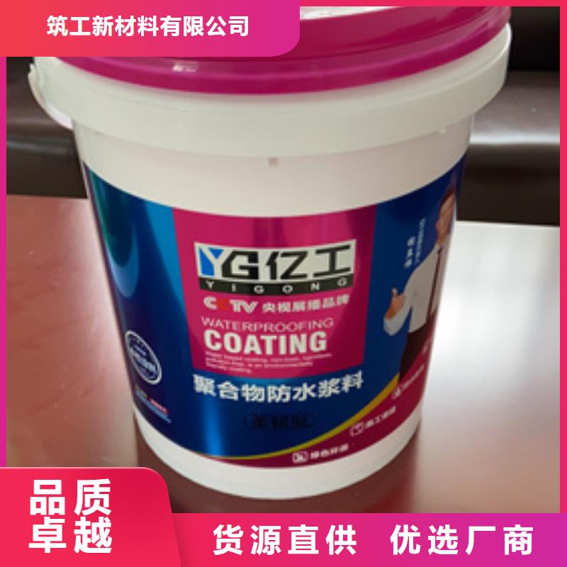 亿工JS防水涂料品牌很好