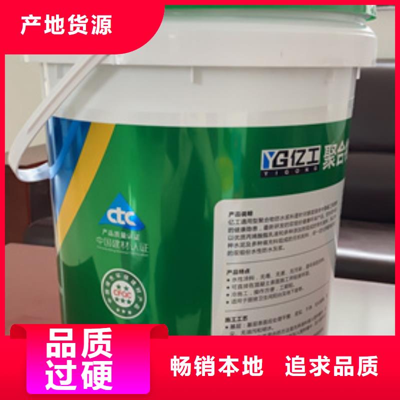 防水涂料墙固销售的是诚信