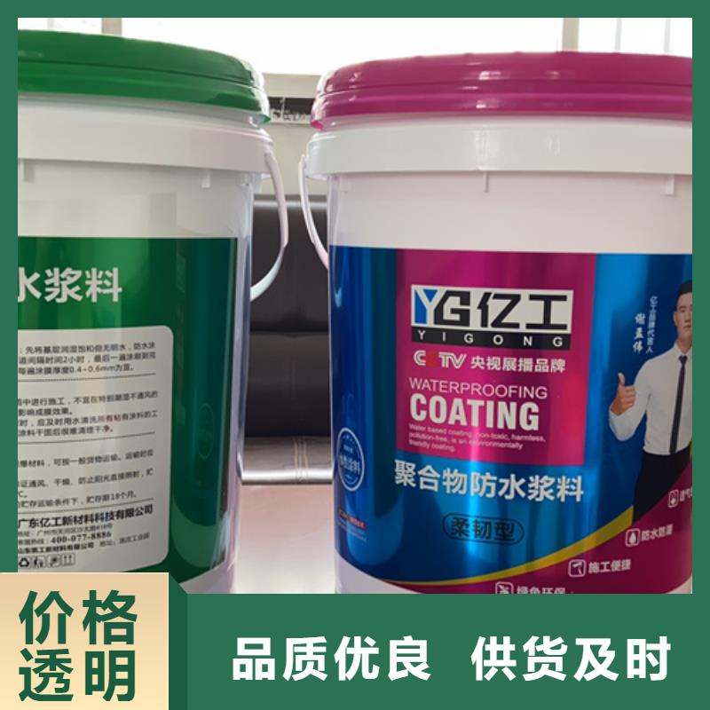 亿工JS防水涂料品牌很好