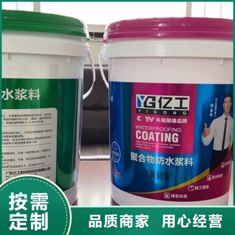亿工JS防水涂料品牌很好