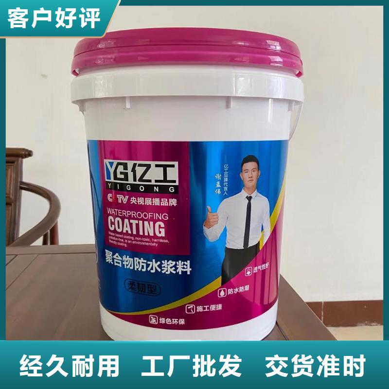 亿工JS防水涂料品牌很好