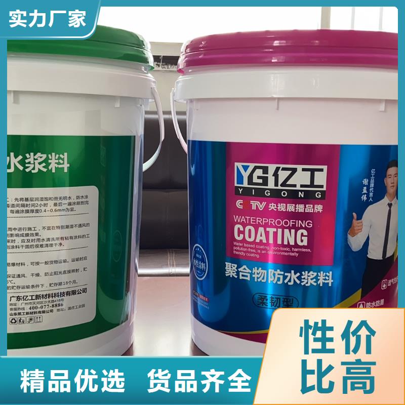 亿工防水厂家在什么位置