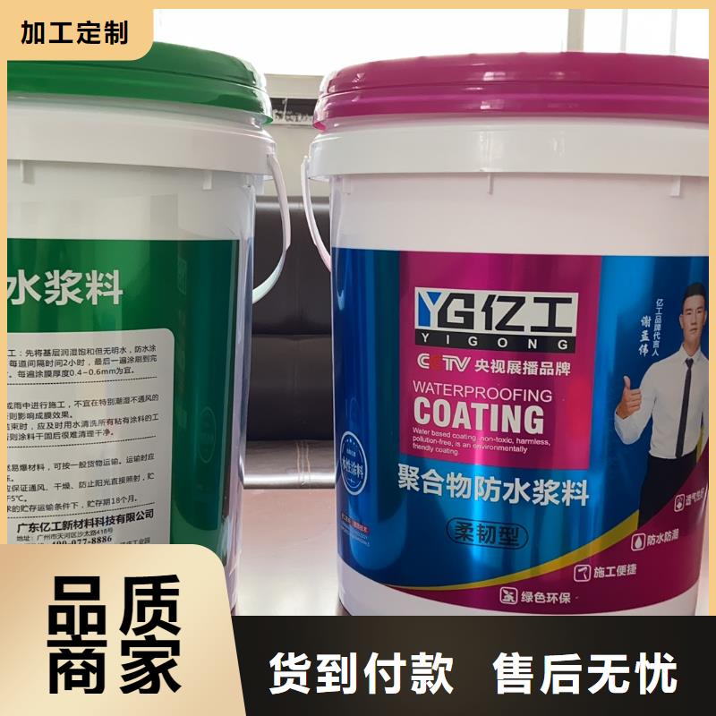 亿工室外防水涂料用好材做好产品
