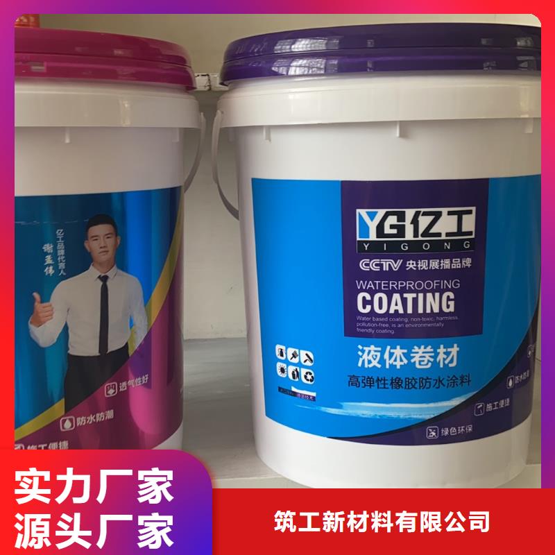 亿工美缝剂-点击咨询