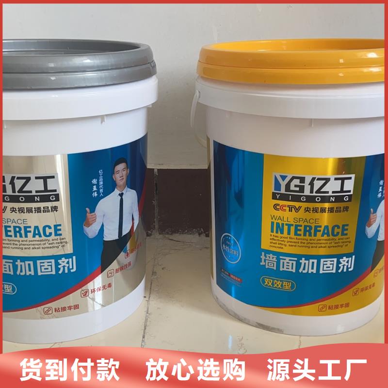 亿工双效墙面加固剂、亿工双效墙面加固剂厂家直销-值得信赖