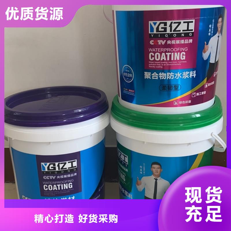 亿工防水厂家在什么位置