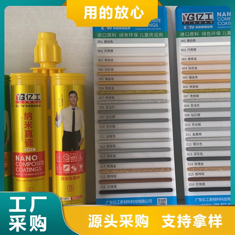 亿工_【瓷砖胶】源头厂家来图定制