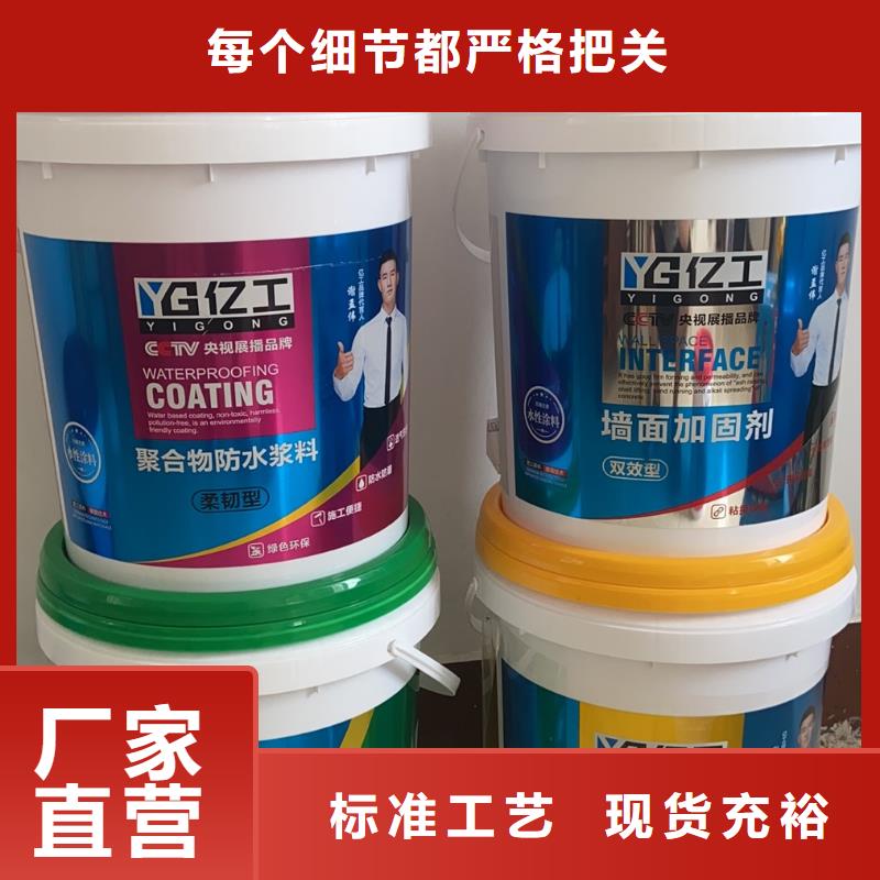 本地的亿工勾缝剂实体厂家