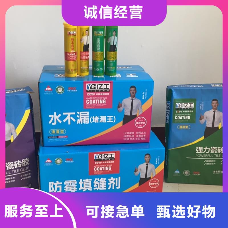 亿工聚合物防水灰浆厂商