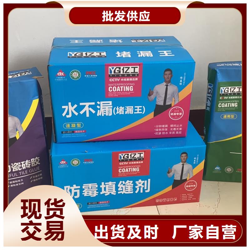 质优价廉的亿工防水涂料供货商