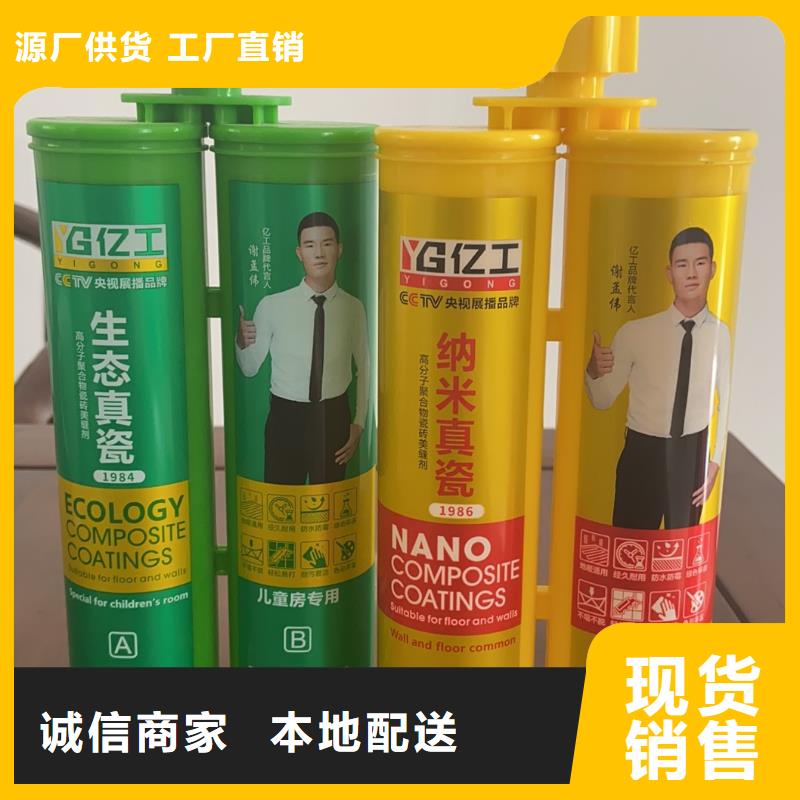 亿工室外防水涂料用好材做好产品