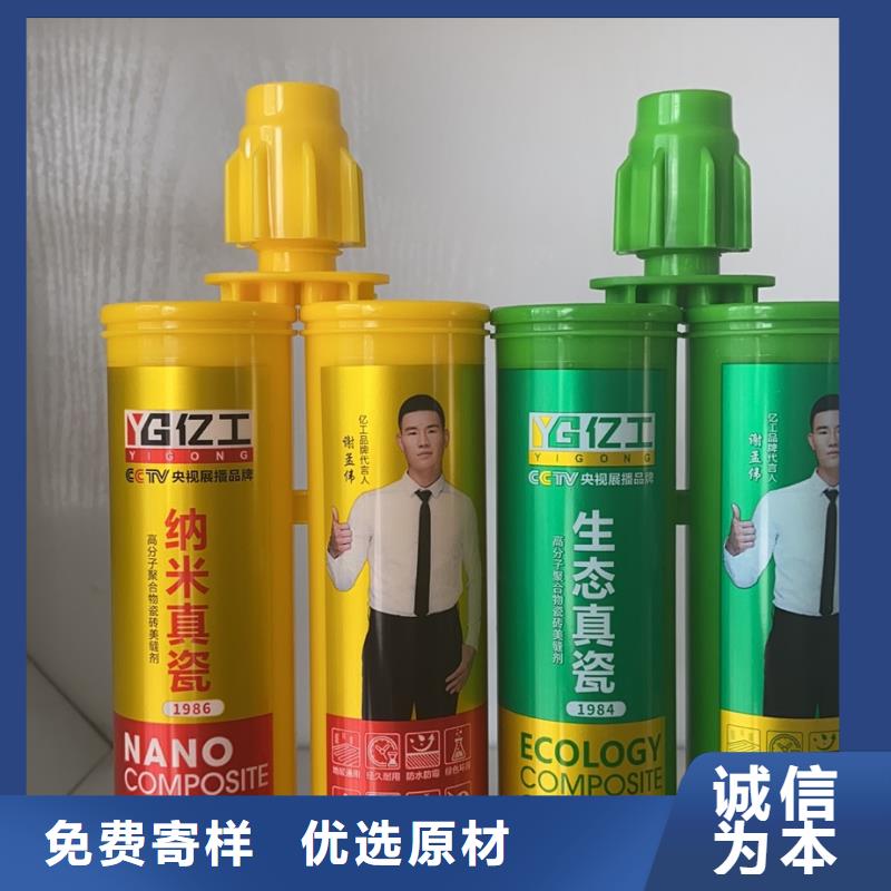 亿工勾缝剂生产厂家欢迎订购