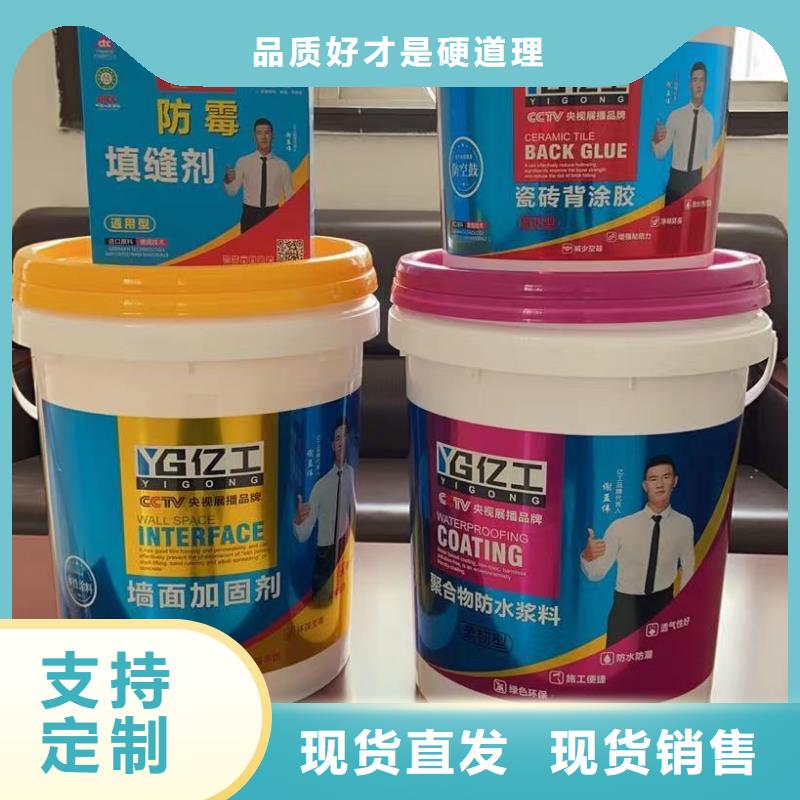 堵漏王怎么用采购