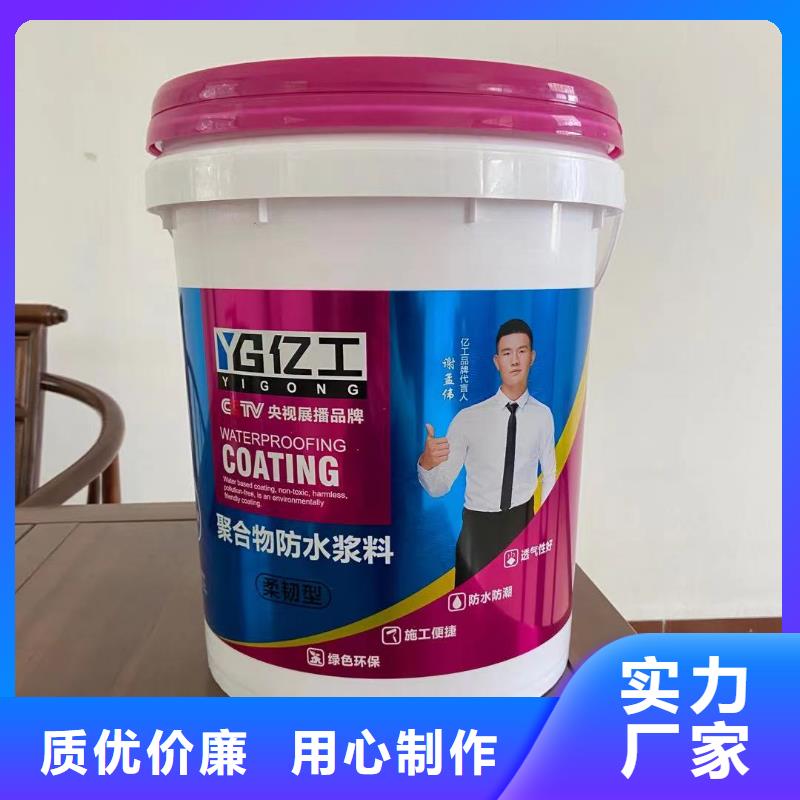 本地的亿工勾缝剂实体厂家