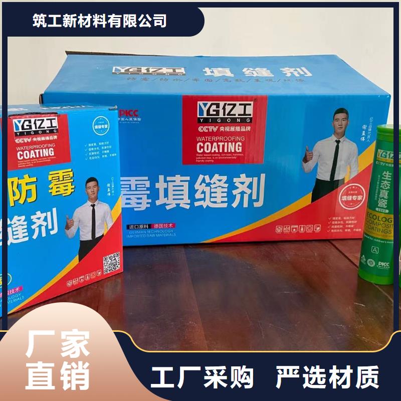 亿工勾缝剂生产厂家欢迎订购