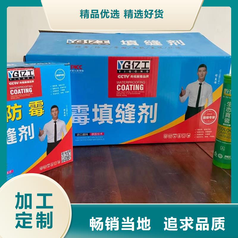质优价廉的亿工防水涂料供货商