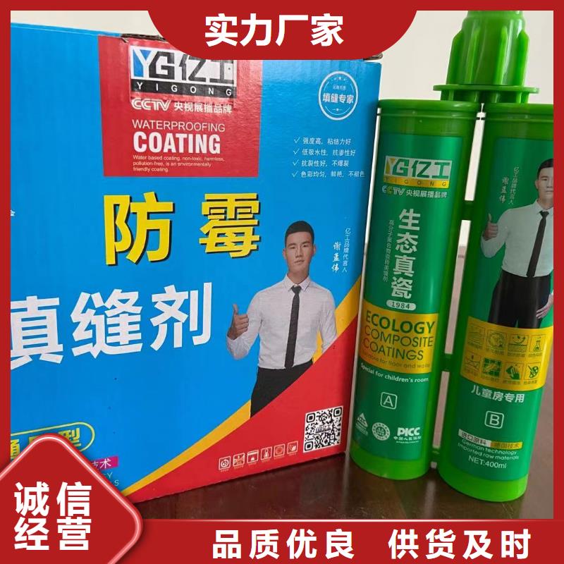 亿工负离子美缝剂厂家长期供应
