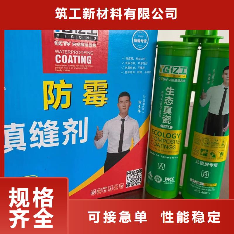亿工填缝剂工厂