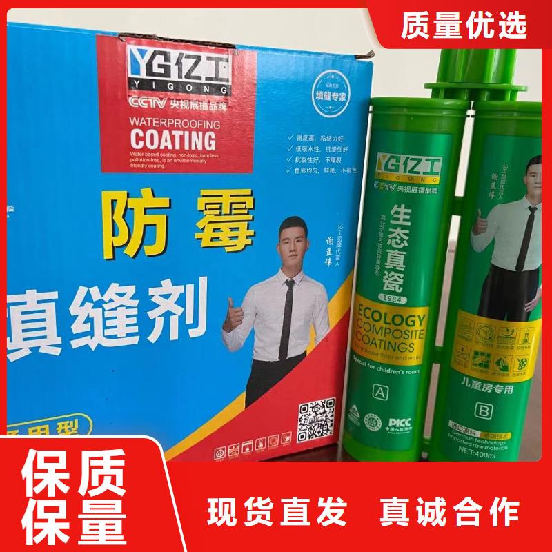 质量靠谱的亿工瓷砖填缝剂厂家