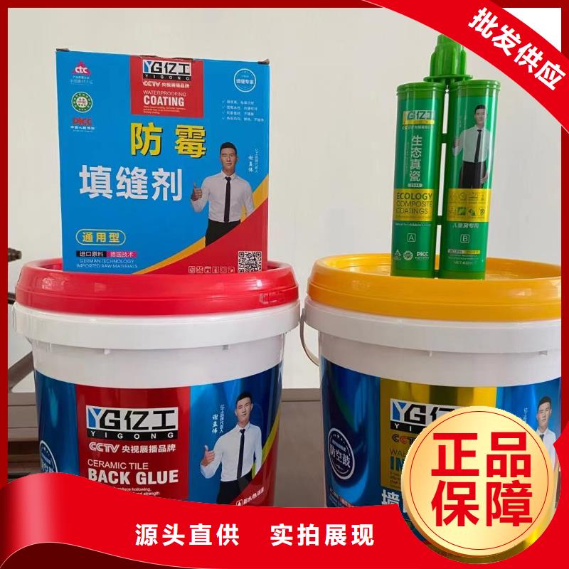 东方市常年供应亿工负离子美缝剂-现货供应